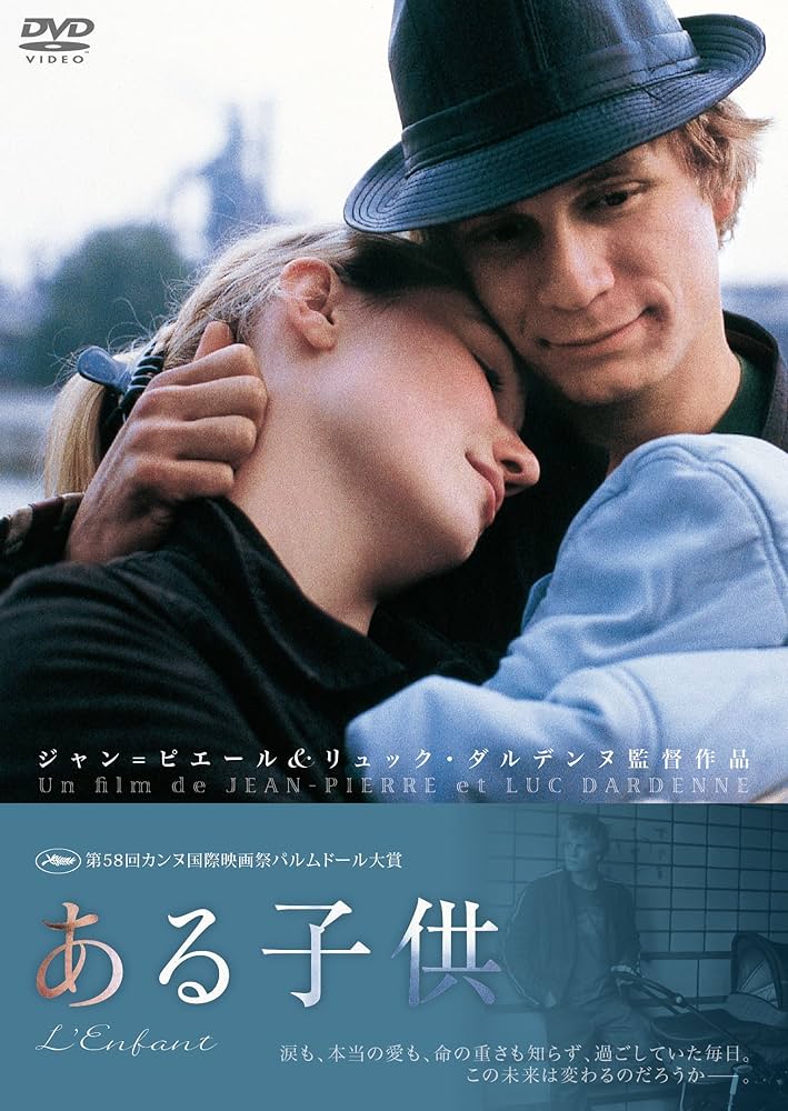 (未使用･未開封品)　ある子供 [DVD] df5ndr3 Amazon.co.jp: ある子供 [DVD] : ジェレミー・レニエ, デボラ
